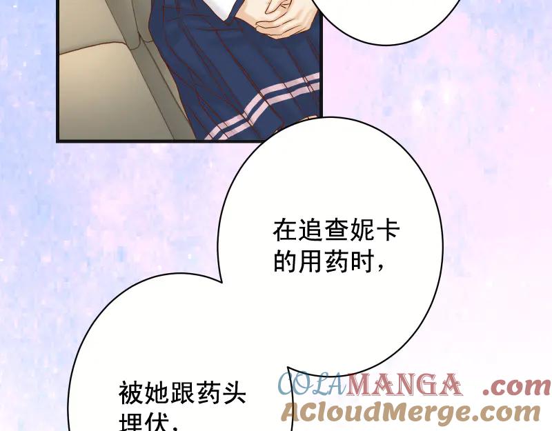 复仇要冷冷端上 - 第394话 共鸣 - 第69张图