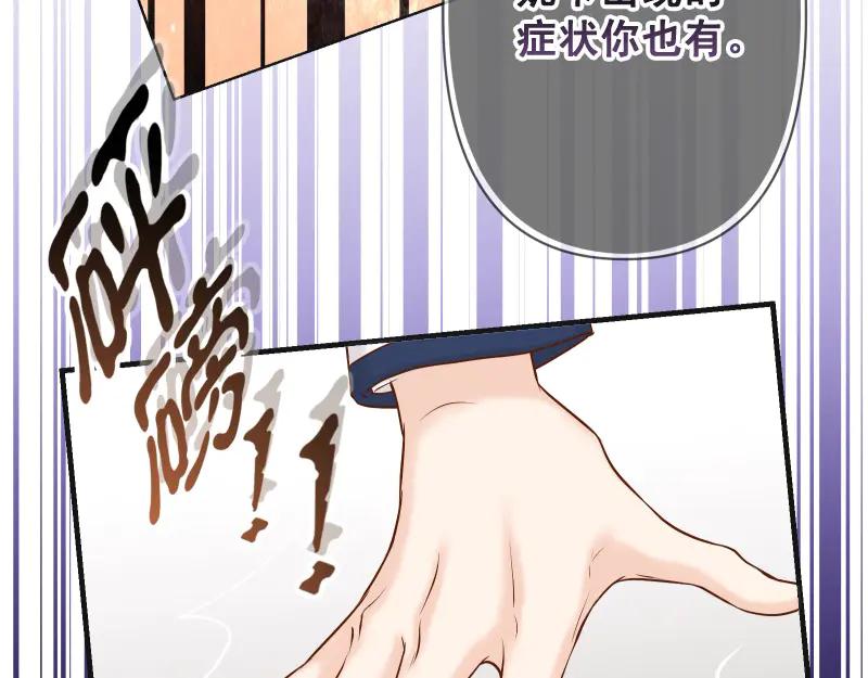 复仇要冷冷端上 - 第394话 共鸣 - 第6张图