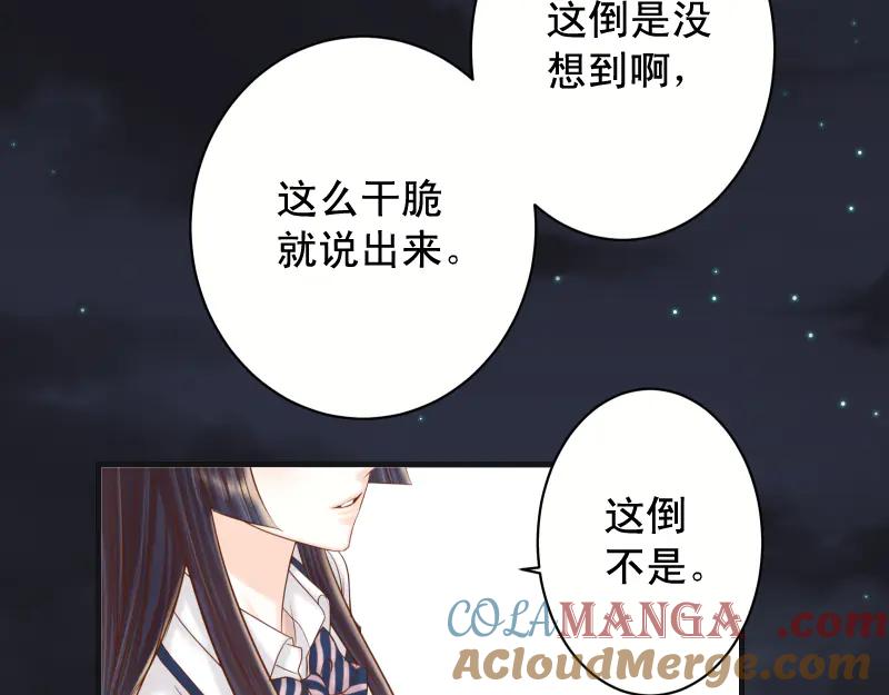 复仇要冷冷端上 - 第394话 共鸣 - 第41张图