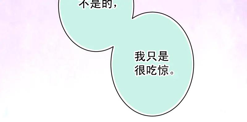 复仇要冷冷端上 - 第394话 共鸣 - 第94张图
