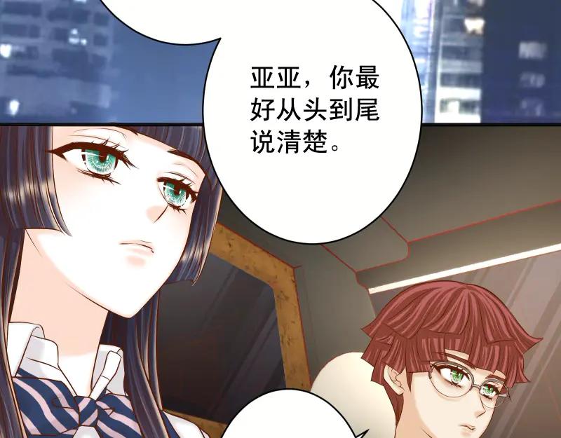 复仇要冷冷端上 - 第394话 共鸣 - 第27张图