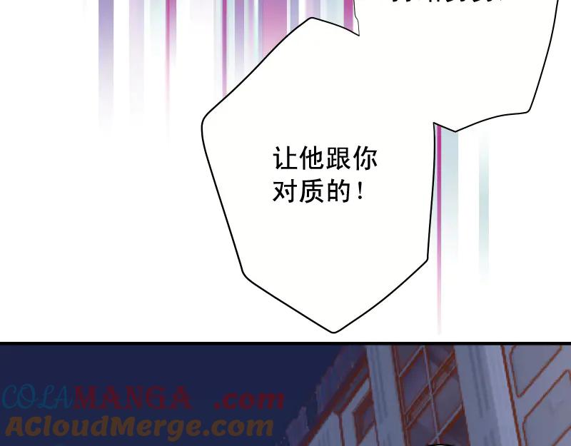 复仇要冷冷端上 - 第394话 共鸣 - 第77张图