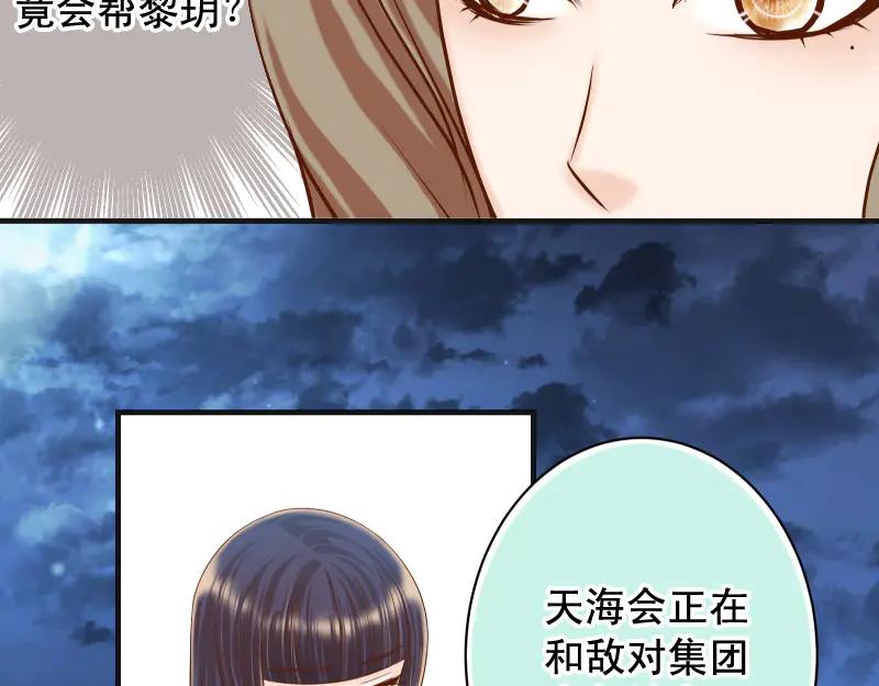 复仇要冷冷端上 - 第394话 共鸣 - 第58张图