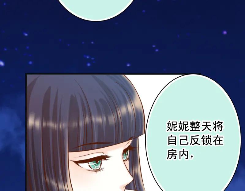 复仇要冷冷端上 - 第394话 共鸣 - 第51张图