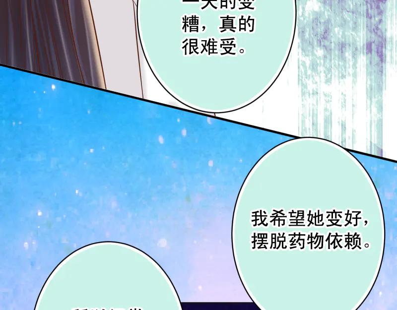 复仇要冷冷端上 - 第394话 共鸣 - 第47张图