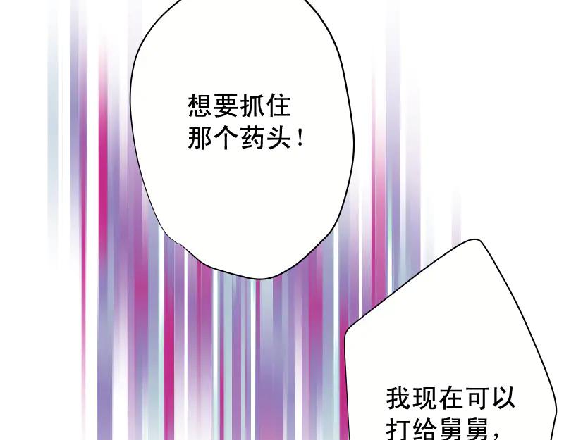 复仇要冷冷端上 - 第394话 共鸣 - 第76张图