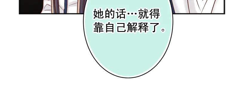 复仇要冷冷端上 - 第394话 共鸣 - 第62张图