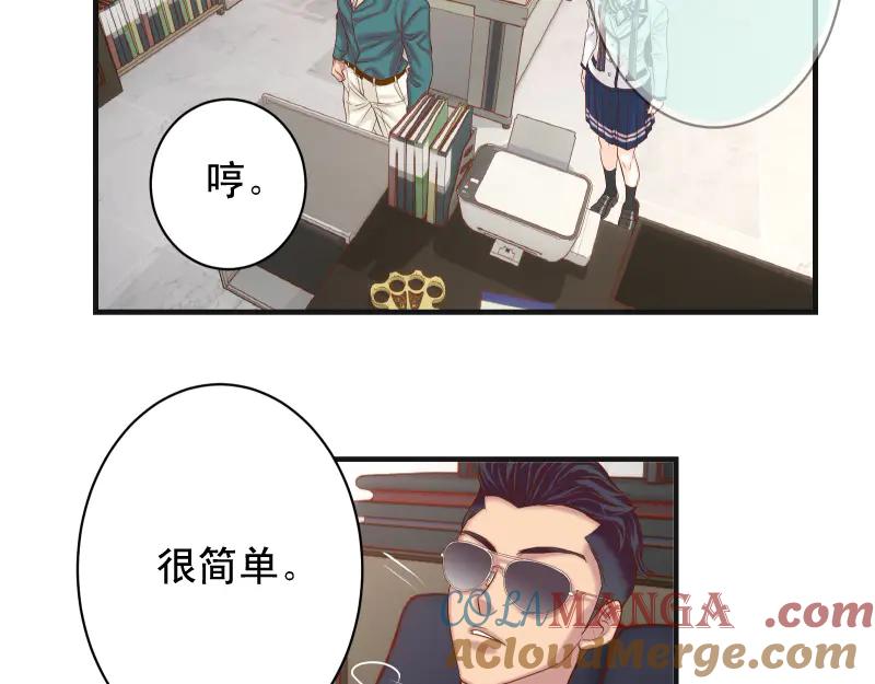 复仇要冷冷端上 - 第395话 忌妒 - 第45张图