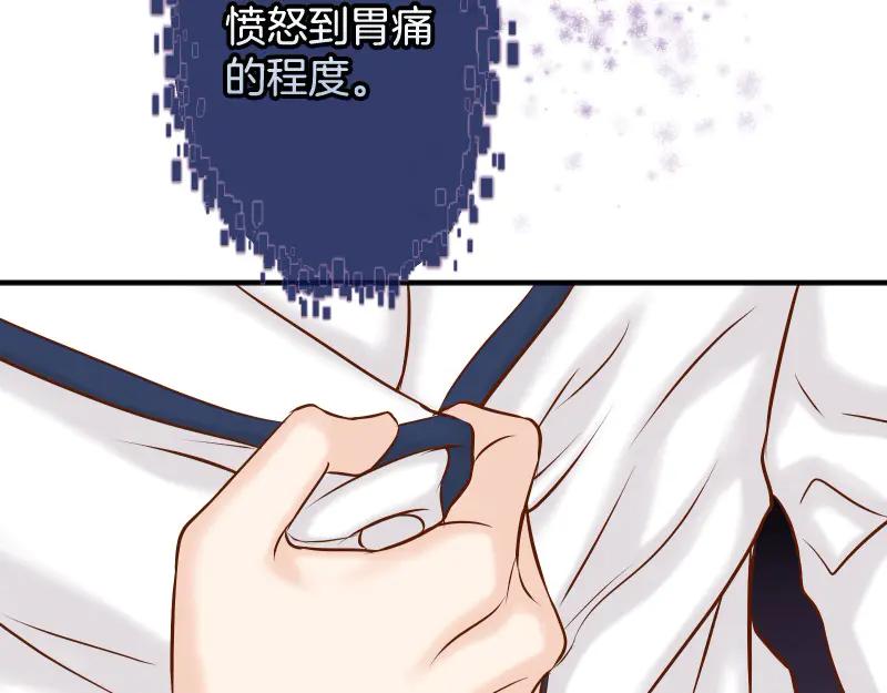 复仇要冷冷端上 - 第395话 忌妒 - 第4张图