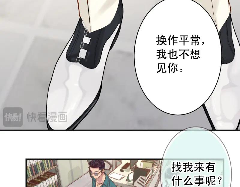 复仇要冷冷端上 - 第395话 忌妒 - 第44张图