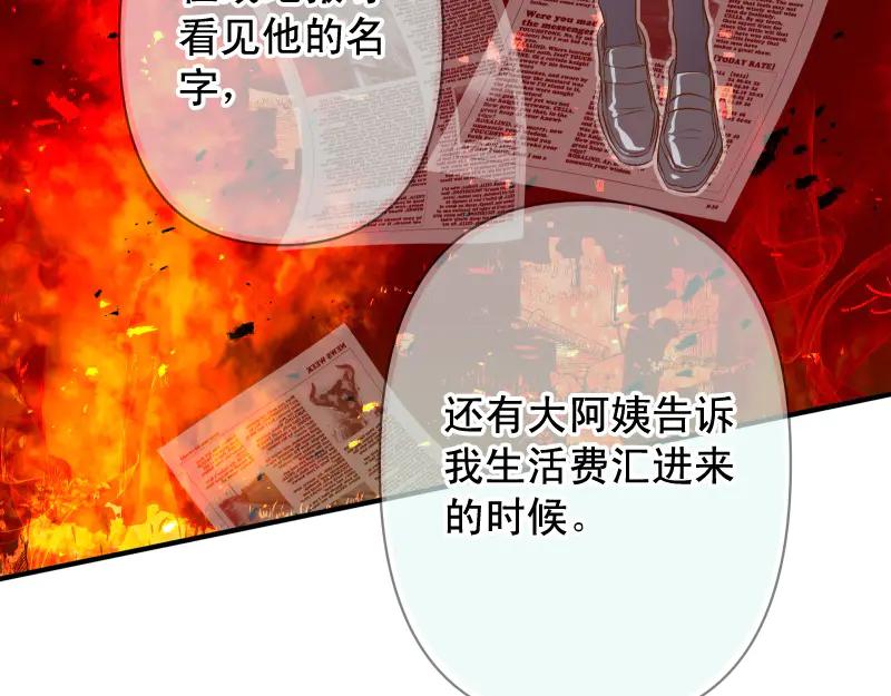 复仇要冷冷端上 - 第395话 忌妒 - 第14张图