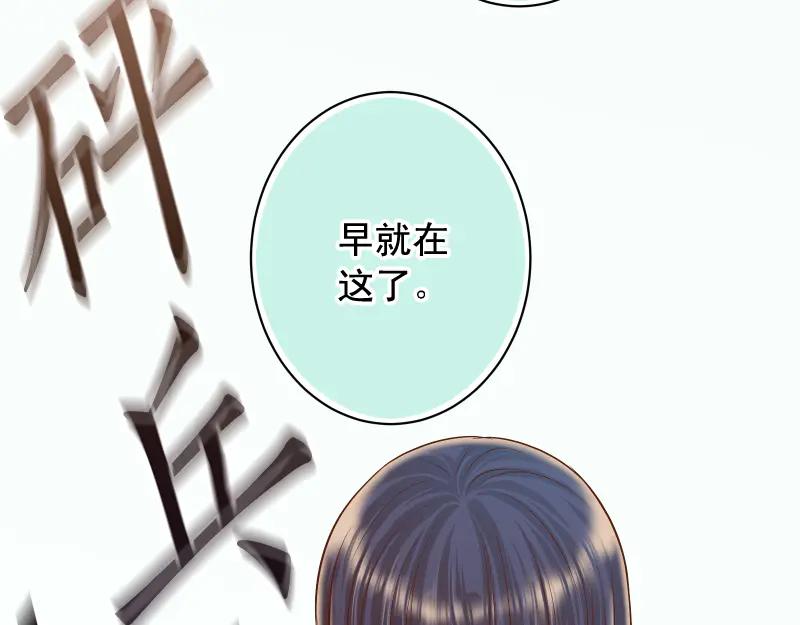 复仇要冷冷端上 - 第395话 忌妒 - 第98张图