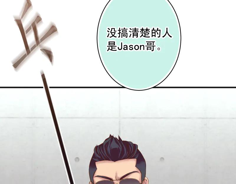 复仇要冷冷端上 - 第395话 忌妒 - 第96张图