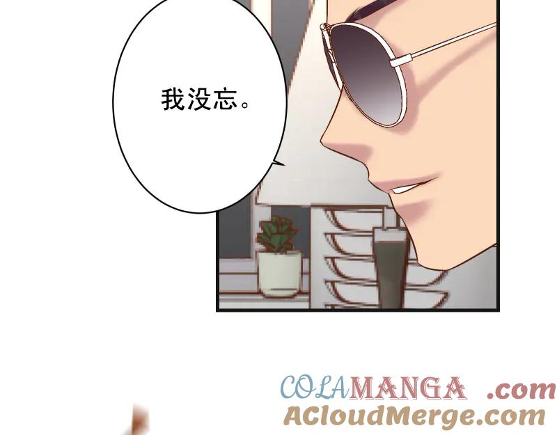 复仇要冷冷端上 - 第395话 忌妒 - 第57张图