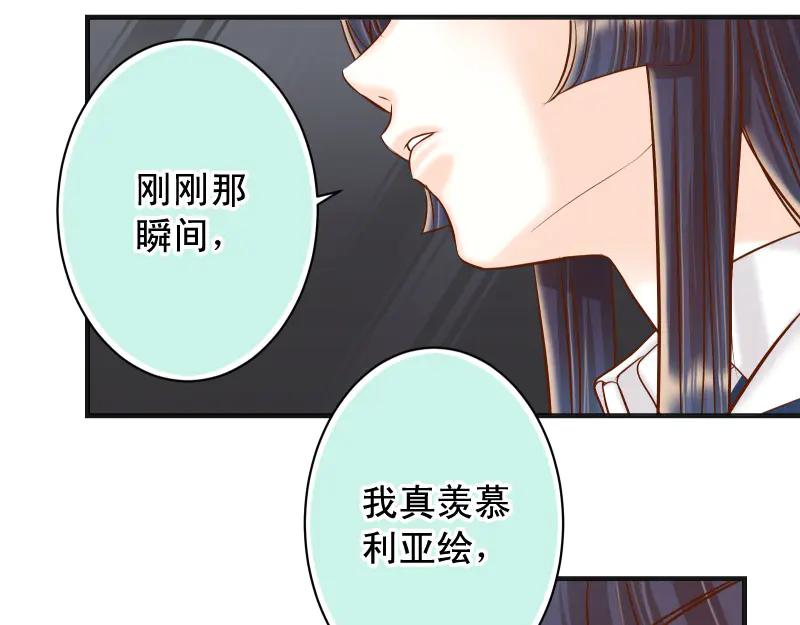 复仇要冷冷端上 - 第395话 忌妒 - 第16张图