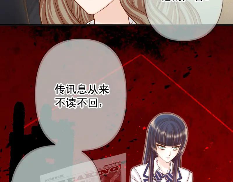 复仇要冷冷端上 - 第395话 忌妒 - 第12张图