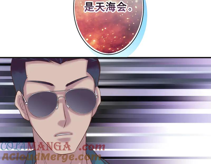 复仇要冷冷端上 - 第395话 忌妒 - 第113张图