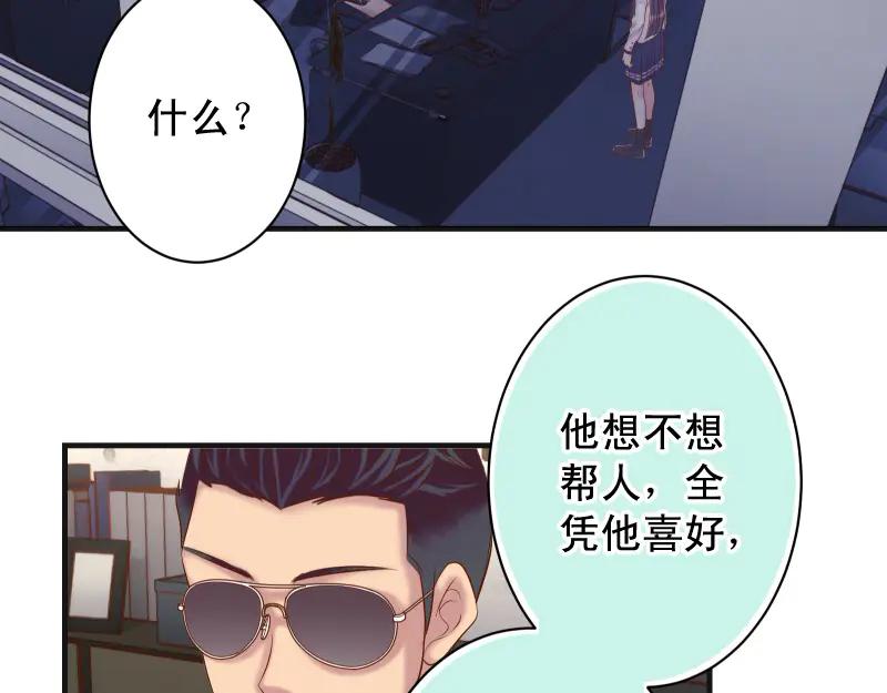 复仇要冷冷端上 - 第395话 忌妒 - 第51张图