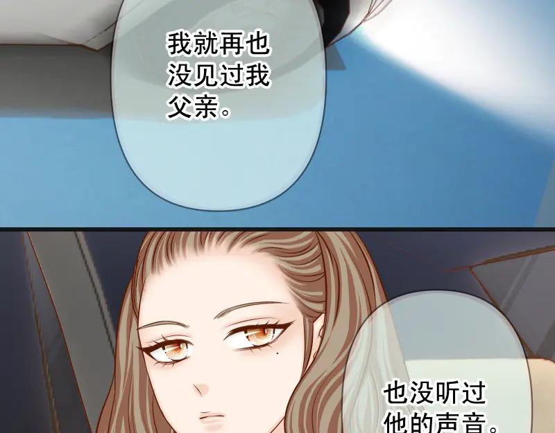 复仇要冷冷端上 - 第395话 忌妒 - 第11张图