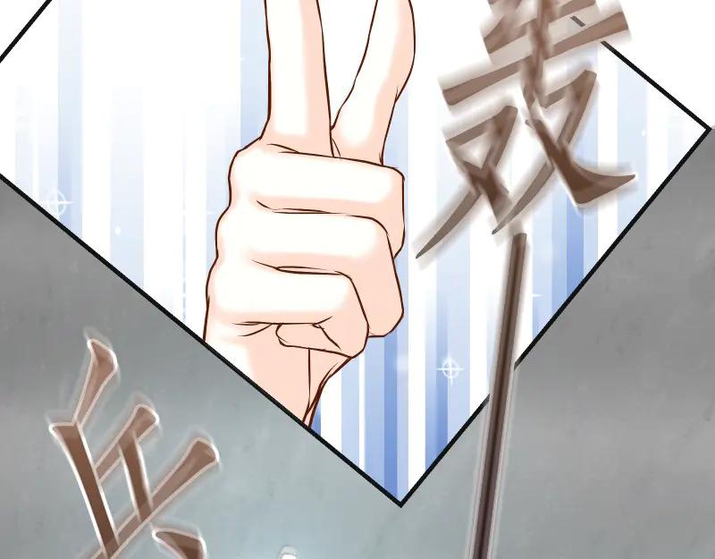 复仇要冷冷端上 - 第395话 忌妒 - 第88张图