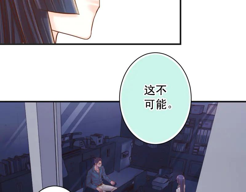 复仇要冷冷端上 - 第395话 忌妒 - 第50张图