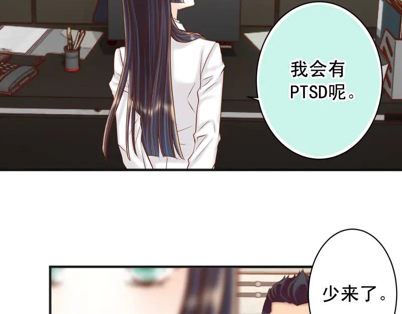 复仇要冷冷端上 - 第395话 忌妒 - 第42张图