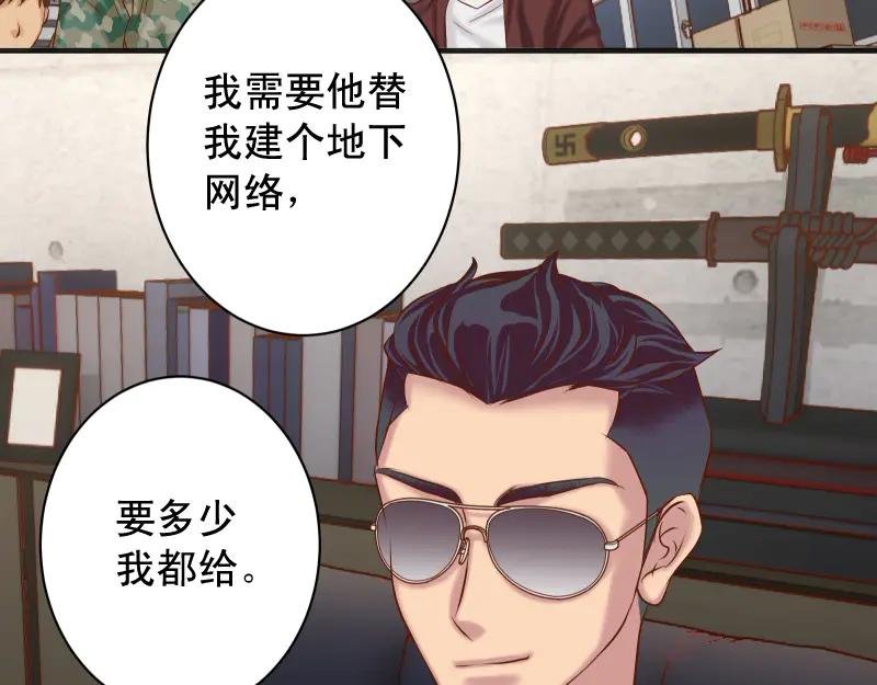 复仇要冷冷端上 - 第395话 忌妒 - 第47张图