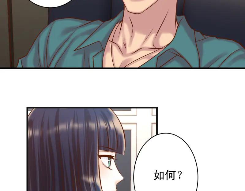 复仇要冷冷端上 - 第395话 忌妒 - 第48张图