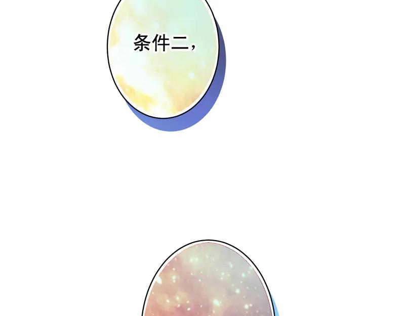 复仇要冷冷端上 - 第395话 忌妒 - 第112张图