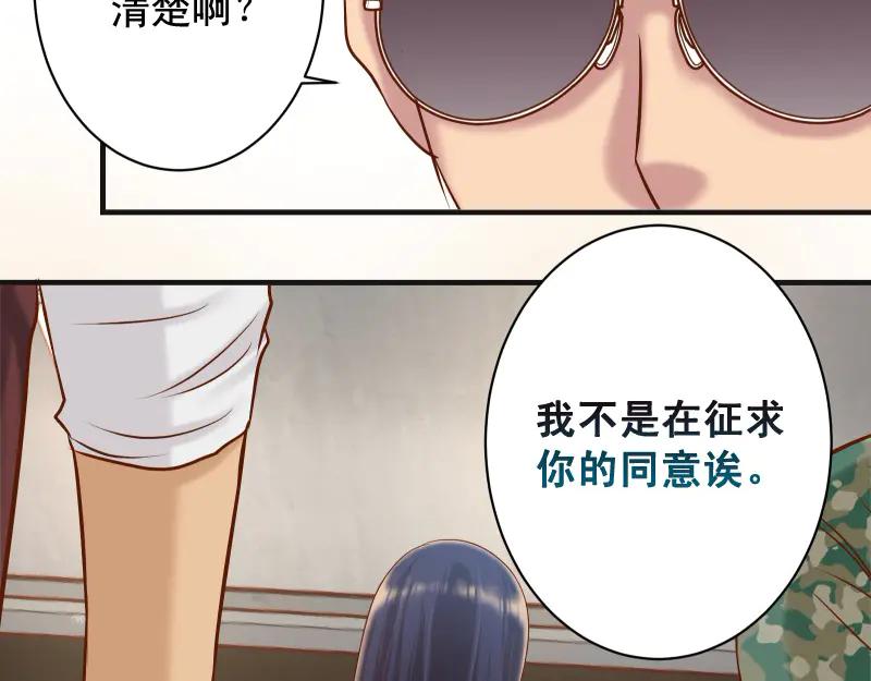 复仇要冷冷端上 - 第395话 忌妒 - 第54张图