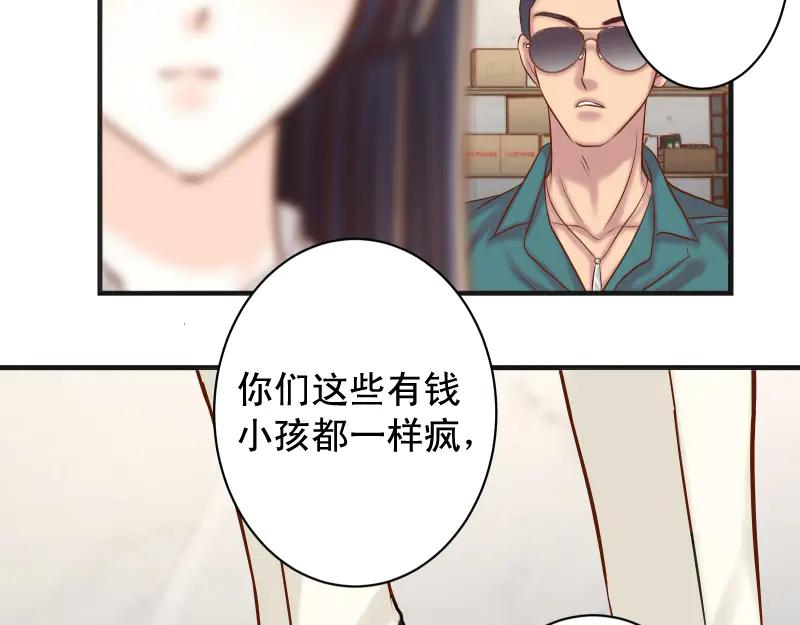 复仇要冷冷端上 - 第395话 忌妒 - 第43张图