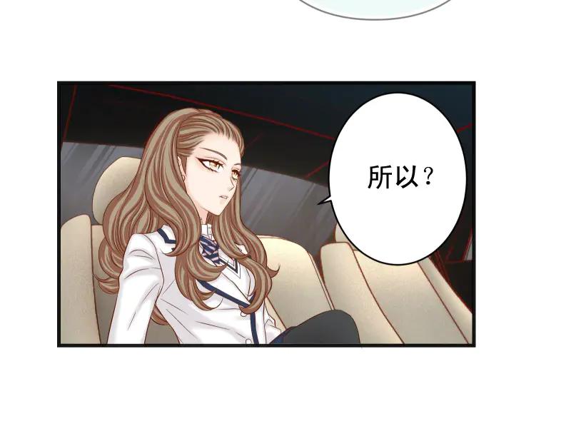 复仇要冷冷端上 - 第395话 忌妒 - 第15张图