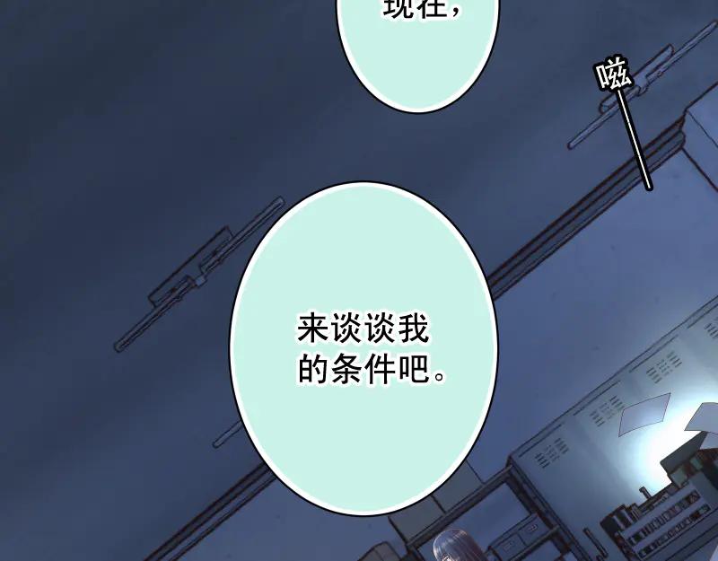 复仇要冷冷端上 - 第395话 忌妒 - 第106张图