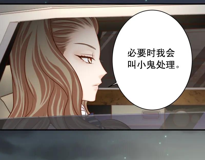 复仇要冷冷端上 - 第395话 忌妒 - 第32张图