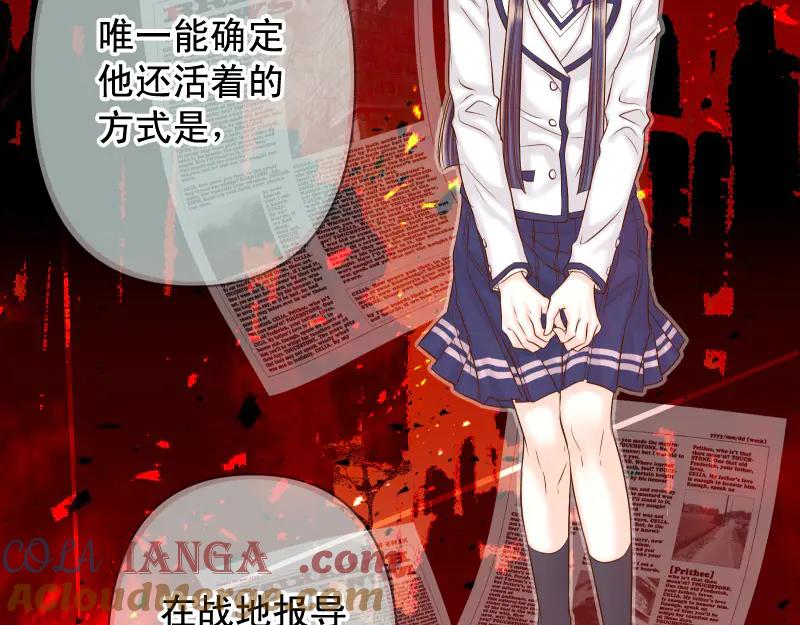 复仇要冷冷端上 - 第395话 忌妒 - 第13张图