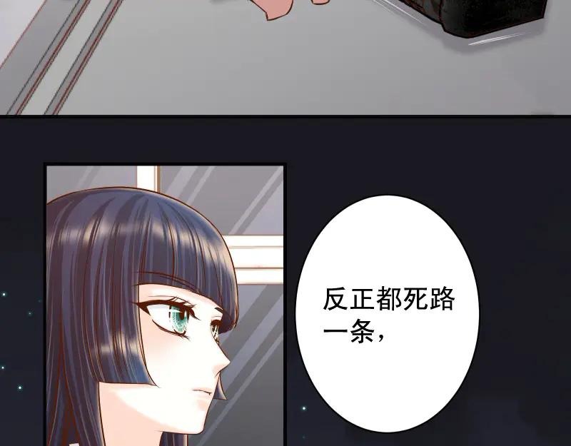 复仇要冷冷端上 - 第395话 忌妒 - 第59张图