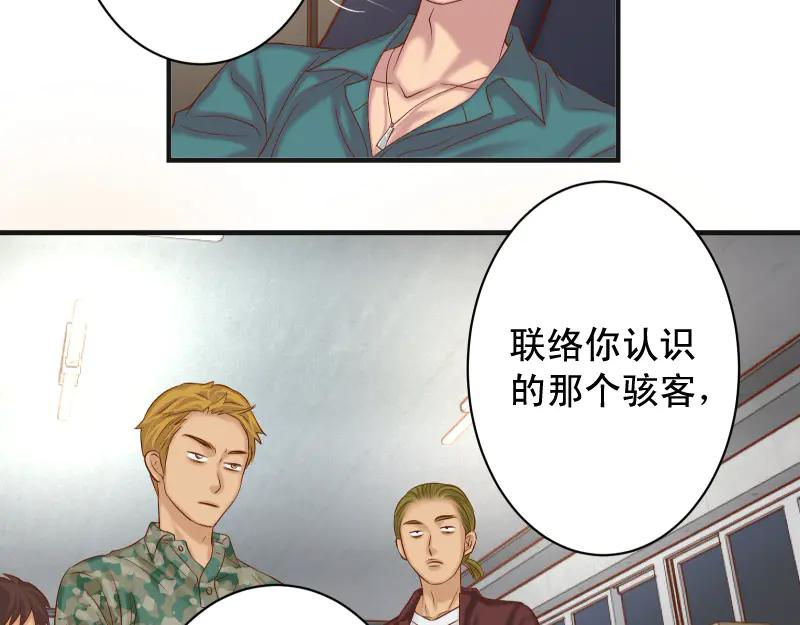 复仇要冷冷端上 - 第395话 忌妒 - 第46张图