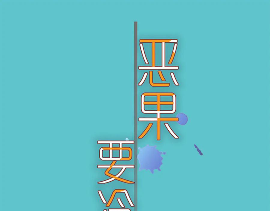 复仇要冷冷端上 - 第395话 忌妒 - 第7张图