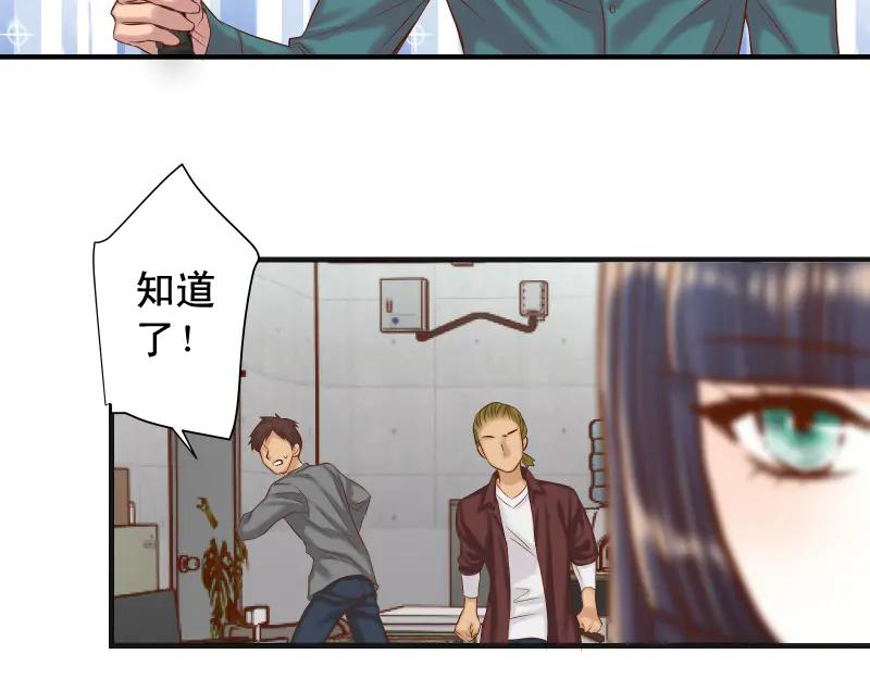 复仇要冷冷端上 - 第395话 忌妒 - 第82张图