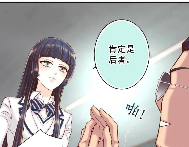 复仇要冷冷端上 - 第395话 忌妒 - 第63张图