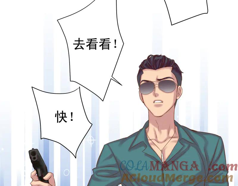 复仇要冷冷端上 - 第395话 忌妒 - 第81张图