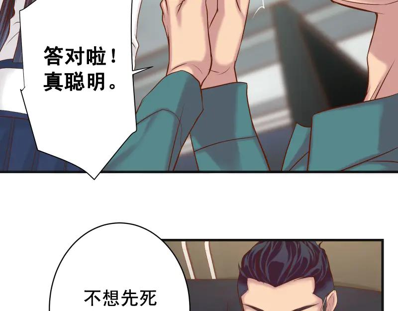 复仇要冷冷端上 - 第395话 忌妒 - 第64张图