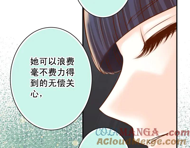 复仇要冷冷端上 - 第395话 忌妒 - 第17张图