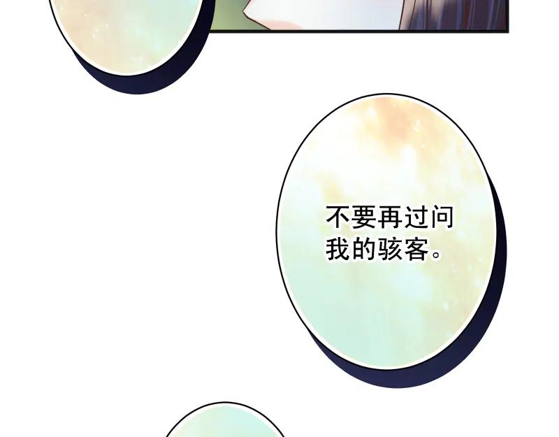 复仇要冷冷端上 - 第395话 忌妒 - 第111张图