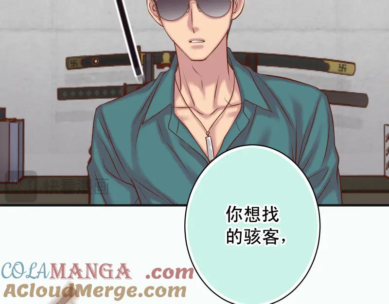 复仇要冷冷端上 - 第395话 忌妒 - 第97张图