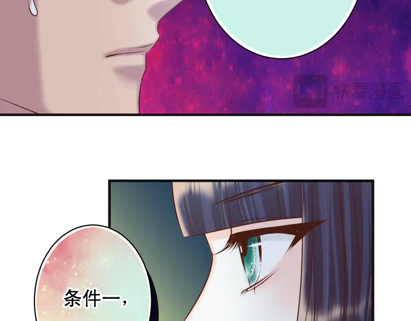 复仇要冷冷端上 - 第395话 忌妒 - 第110张图