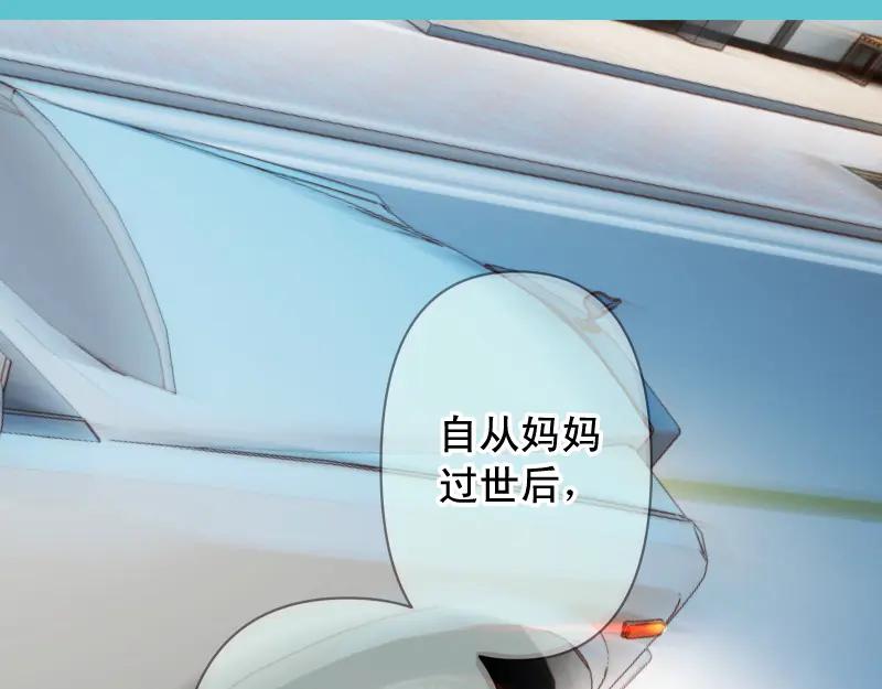 复仇要冷冷端上 - 第395话 忌妒 - 第10张图