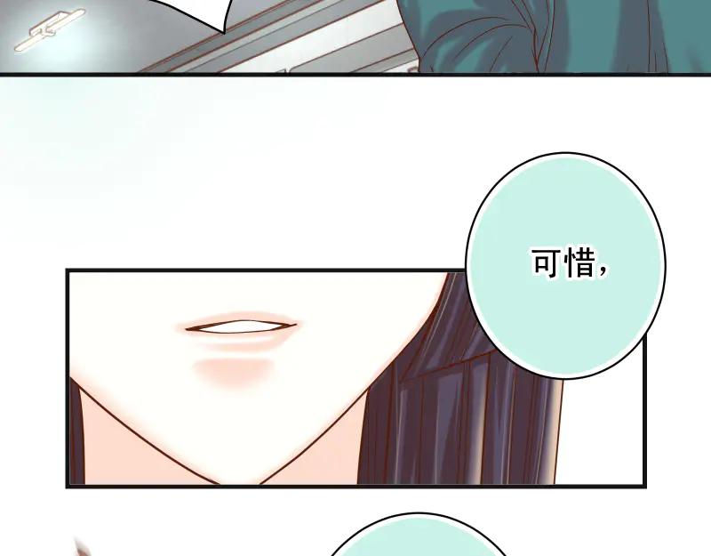 复仇要冷冷端上 - 第395话 忌妒 - 第95张图