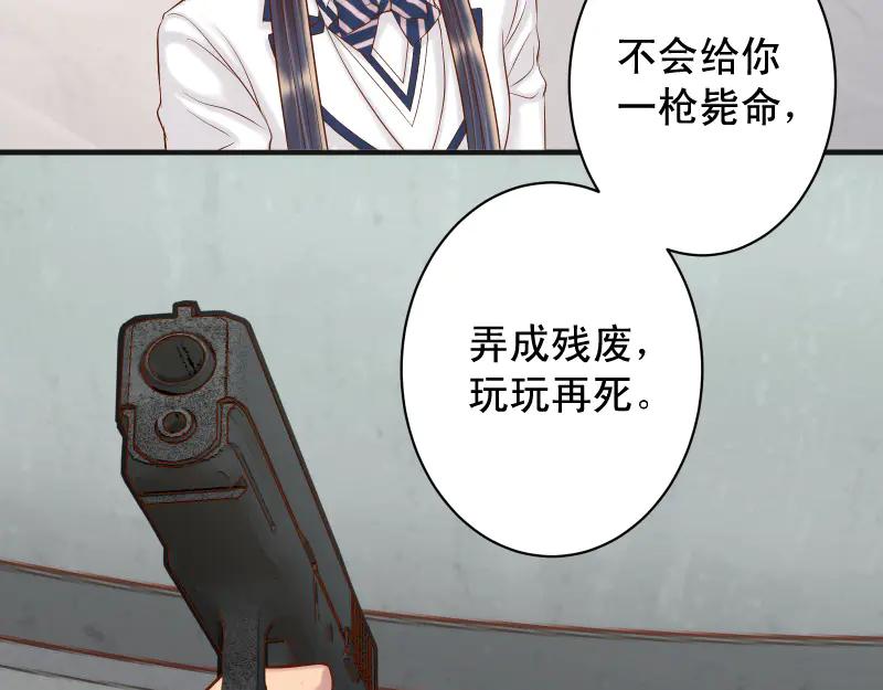 复仇要冷冷端上 - 第395话 忌妒 - 第71张图