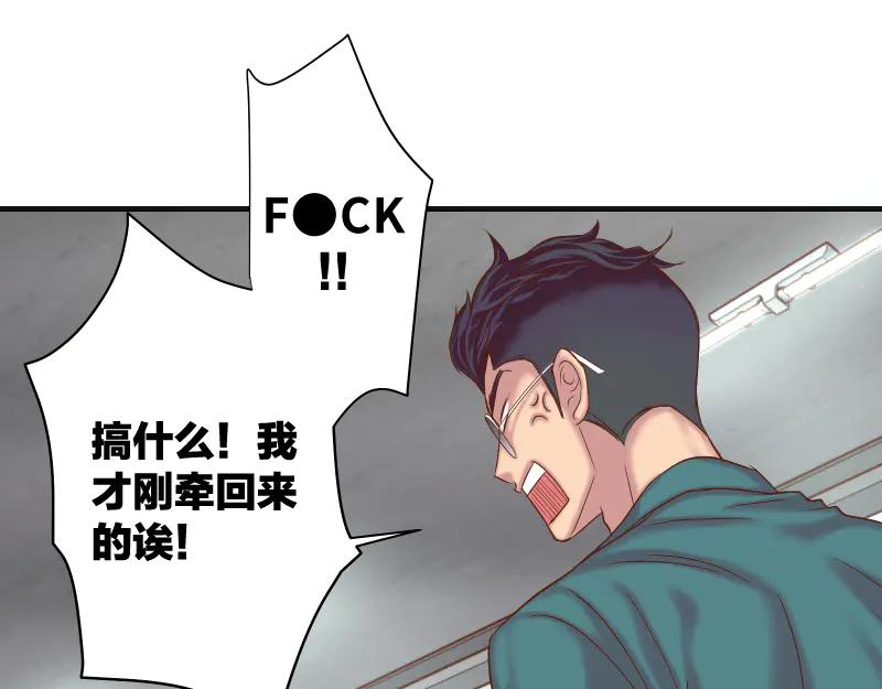 复仇要冷冷端上 - 第395话 忌妒 - 第94张图